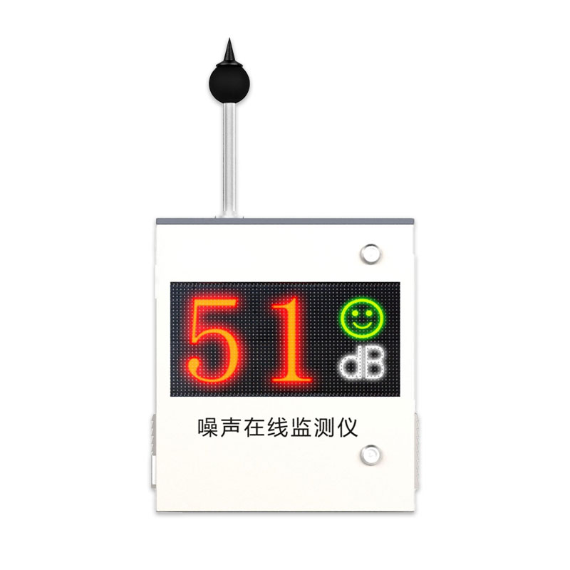 噪聲檢測(cè)儀